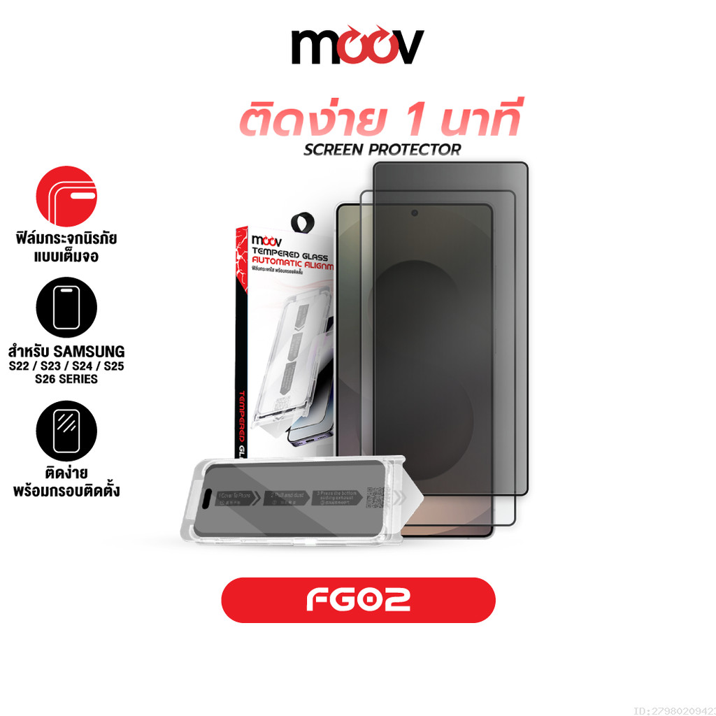 [ส่งไว] Moov FG02 ฟิล์มกระจก สำหรับ Samsung S26 Ultra S26 Edge S25 Plus S24 S23 S22 กระจกกันรอย เต็มจอ
