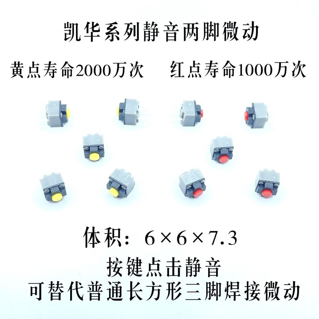 Kailh Mouse Silent Square Micro Switch Razer Logitech M330 M220 ปุ่มสากล เงียบ 26.5