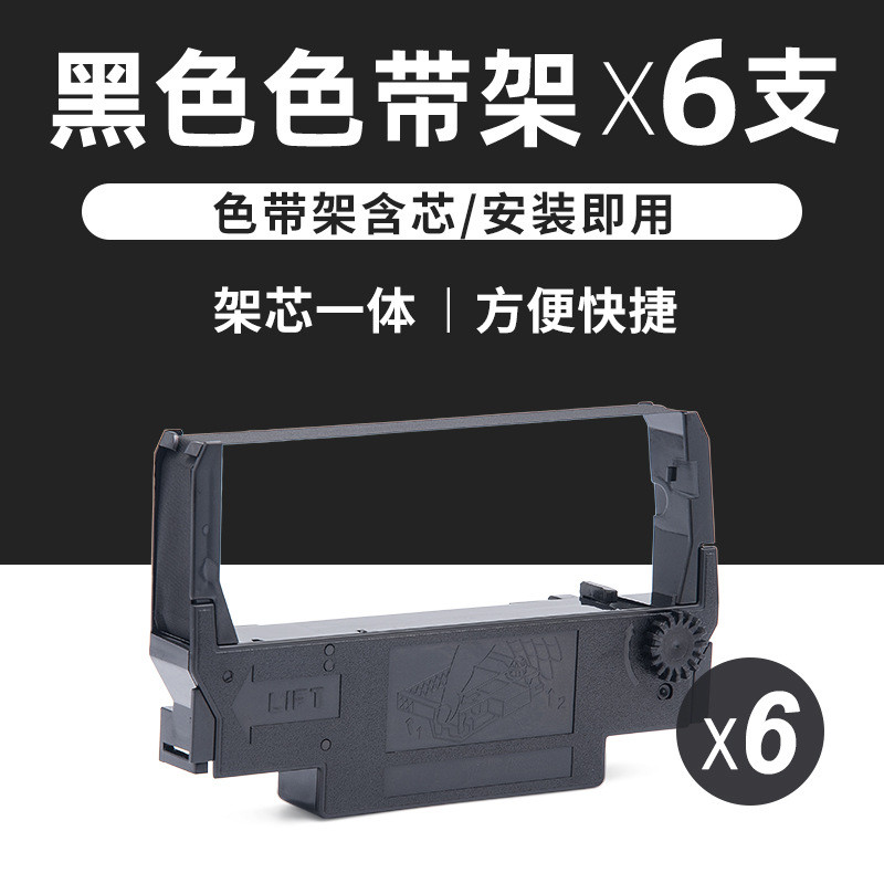 เหมาะสําหรับ New Taipei BTP-M180 Ribbon Rack BTP-M300 BTP-M280B M270 BTP-M188 Ribbon