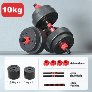 ALCO 【รับประกัน10ปี】ดัมเบล dumbbell ดัมเบลปรับน้ำหนัก ดัมเบลผู้ชาย PVC ดำเบล 10KG 20KG ดัมเบลคู่ ยกน้ำหนัก เครื่องออกกำล