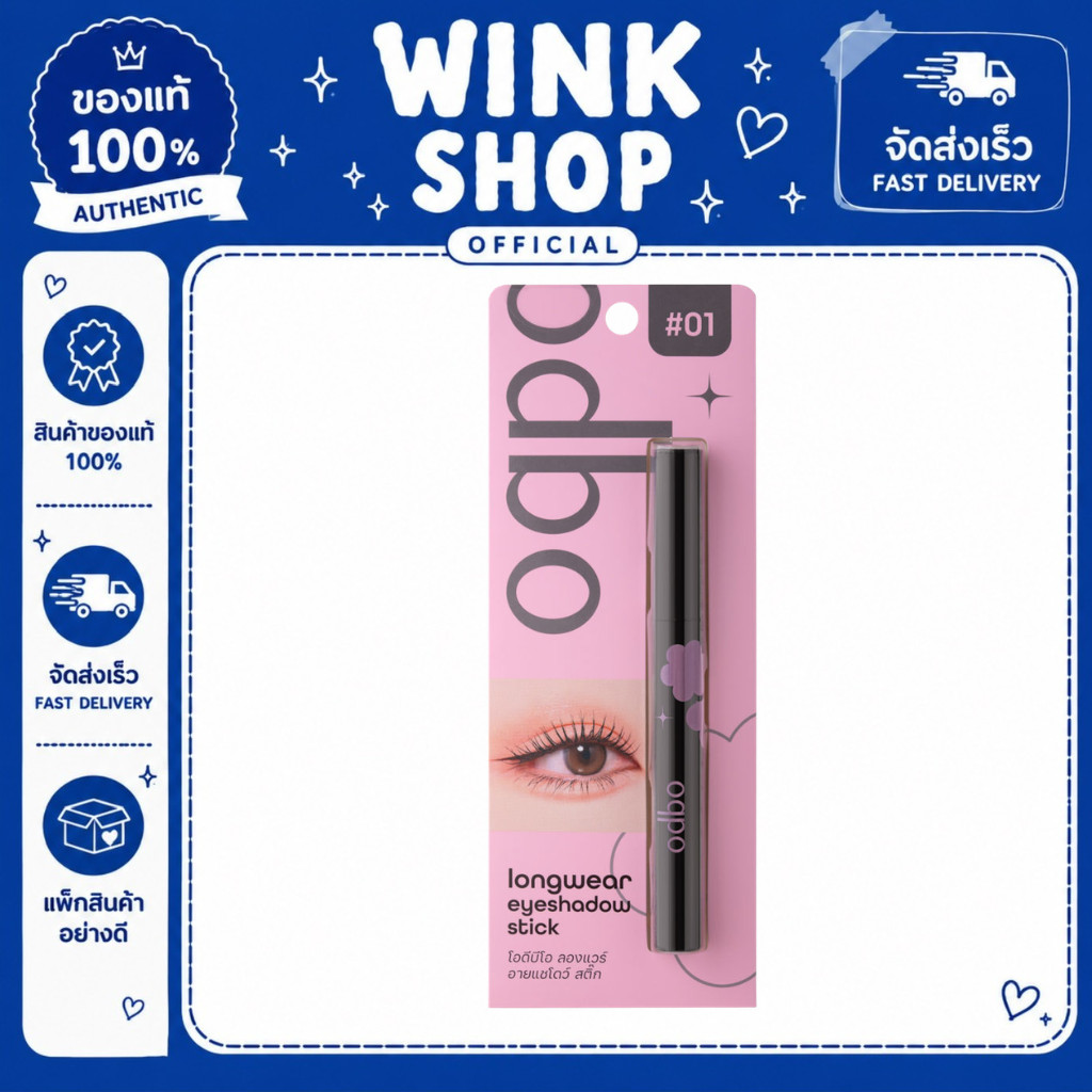 OD2027 ODBO Longwear Eyeshadow Stick ลองแวร์ ครีมมี่ อายแชโดว์สติ๊ก หัวฟองน้ำ.