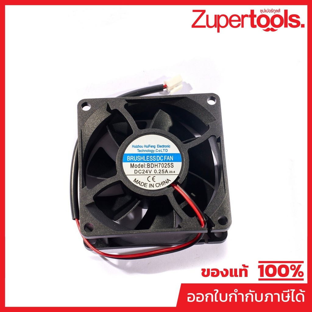 VALU อะไหล่ พัดลม ใช้กับเครื่องเชื่อม MIG รุ่น M400 (แวลู)