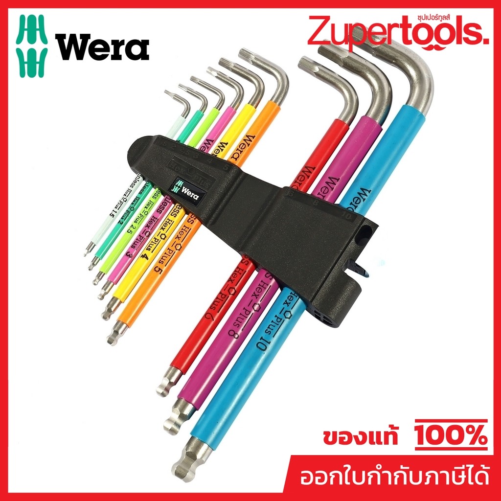 WERA ชุดประแจหกเหลี่ยมหลากสี 3950/9 Hex-Plus Stainless รหัส 05022669001 (เวร่า)