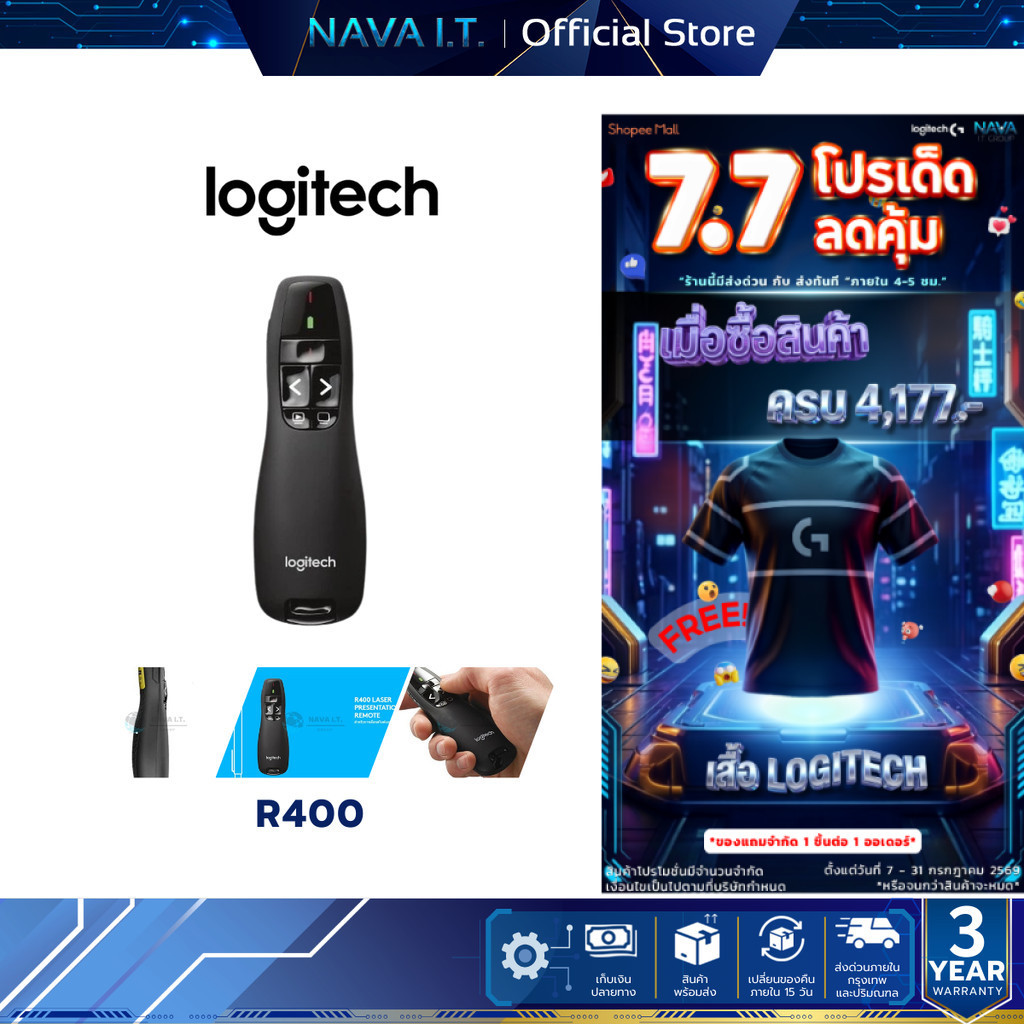 LOGITECH R400 PRESENTER REMOTE (รีโมทควบคุมคำสั่งไร้สาย) PRESEN WIRELESS CORDLESS