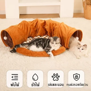 BHQ อุโมงค์แมวเตียงพับได้ 2in1 Cozy ล้างทําความสะอาดได้ของเล่นสัตว์เลี้ยงพื้นที่ขนาดใหญ่เสื่อนุ่มแขวน Ball