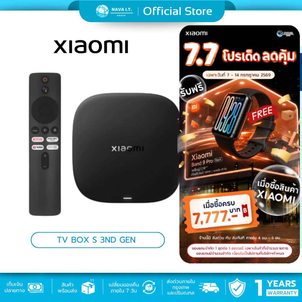 (มีส่งด่วน) XIAOMI TV BOX S 3rd Gen 4K กล่อง Android TV I สูงสุด 4K Ultra HD I รองรับภาษาไทย I สนับสนุน Dolby Vision
