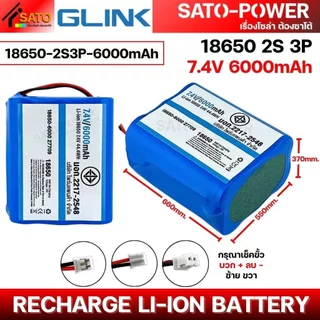 GLINK แบตเตอรี่ ลิเธียม 18650 2S 7.4V Li-ion แพ็คสำเร็จ | พร้อม BMS แบตเตอรี่แพ็ค