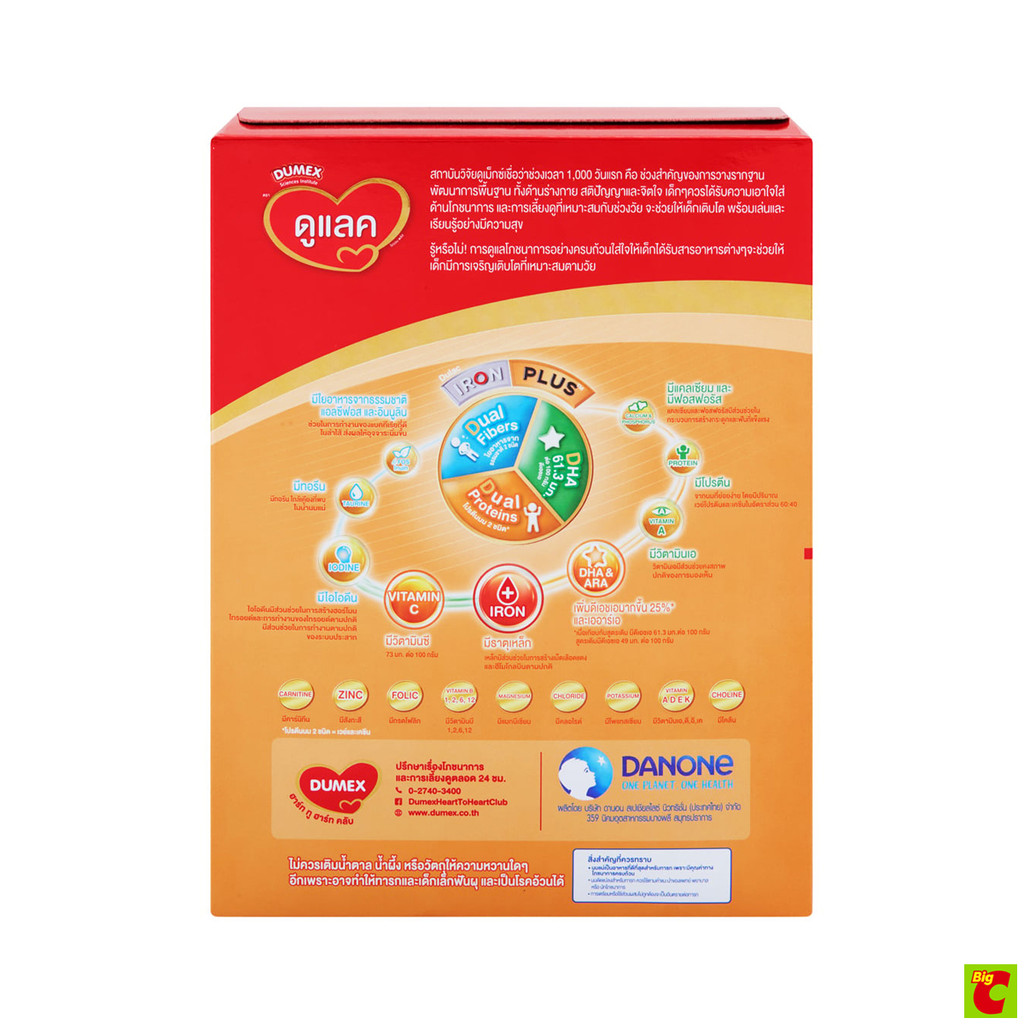 Dumex Dulac Iron Plus حليب رضع مرحلة 1 ‏550 غ — صورة 6