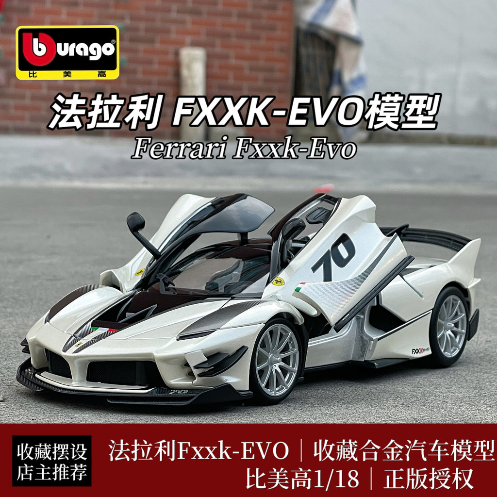 Speedy Shipment-สูงกว่า Meigao 1: 18 Ferrari fxxk-evo รถสปอร์ตจําลองรถโลหะผสมรุ่นคอลเลกชันเครื่องประ