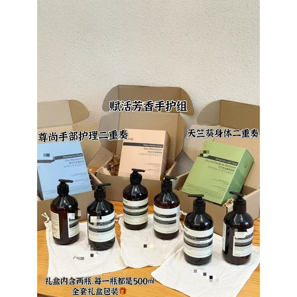 Spot Goods#Aesop Geranium Body Wash, Body Lotion, Revitalizing Hand Cream, Hand Soap, Shampoo, Condi