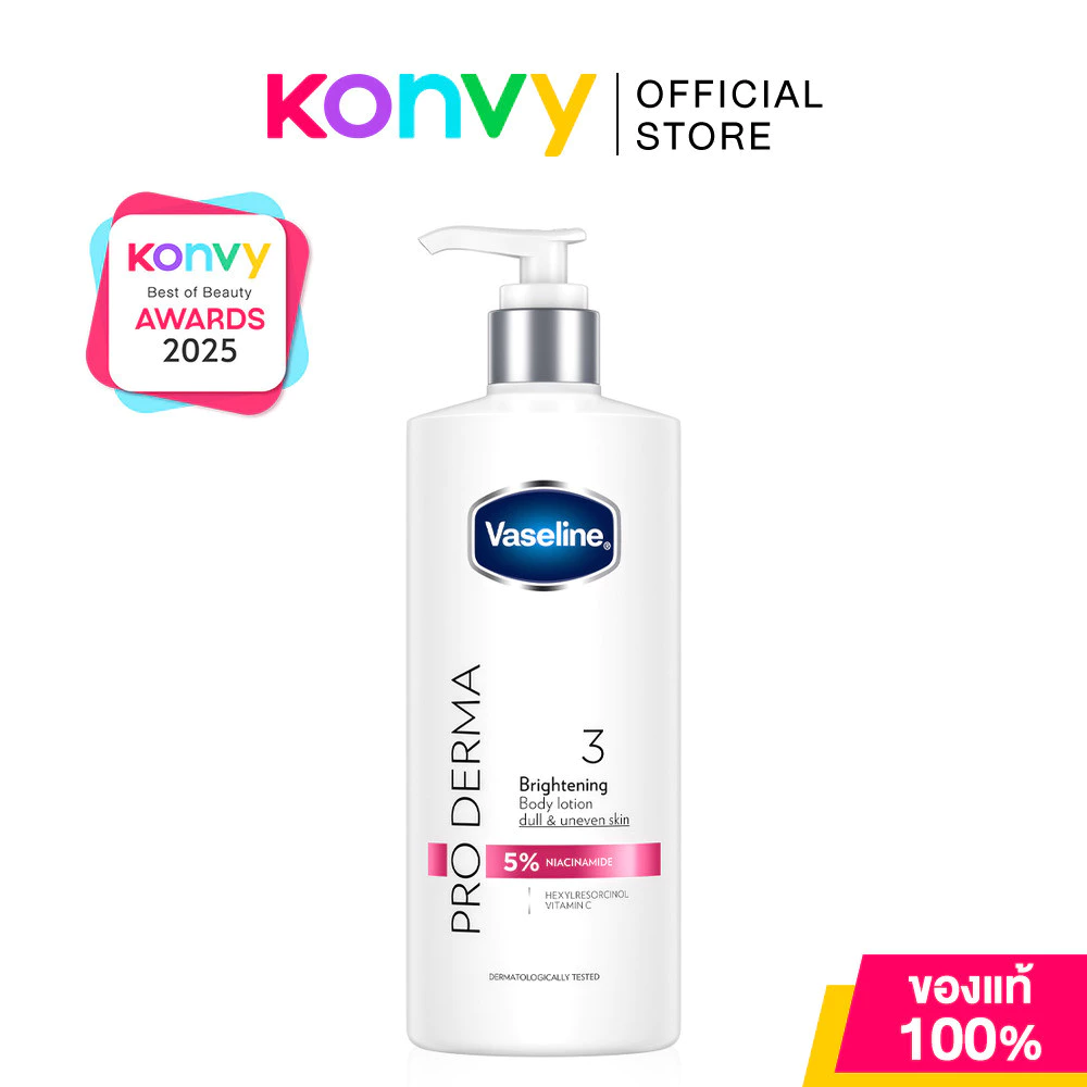 Vaseline Pro Derma Body Lotion วาสลีน โลชั่นเซรั่มเข้มข้น 465ml (No.3/No.5)