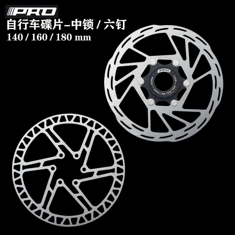 IIIPRO จักรยานเสือภูเขา Ultra-Light Mid-Locking Disc 160mm180 Six-Nail Disc Brake Pad 140 Disc Brake