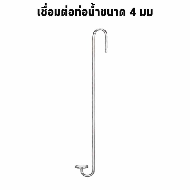 Air Diffuser Curved ทำจากสแตนเลส ใช้สำหรับตู้ปลาที่ปลูกหญ้าน้ำ สร้างละอองก๊าซ CO2 ละเอียดอ่อน รูปที่ 6