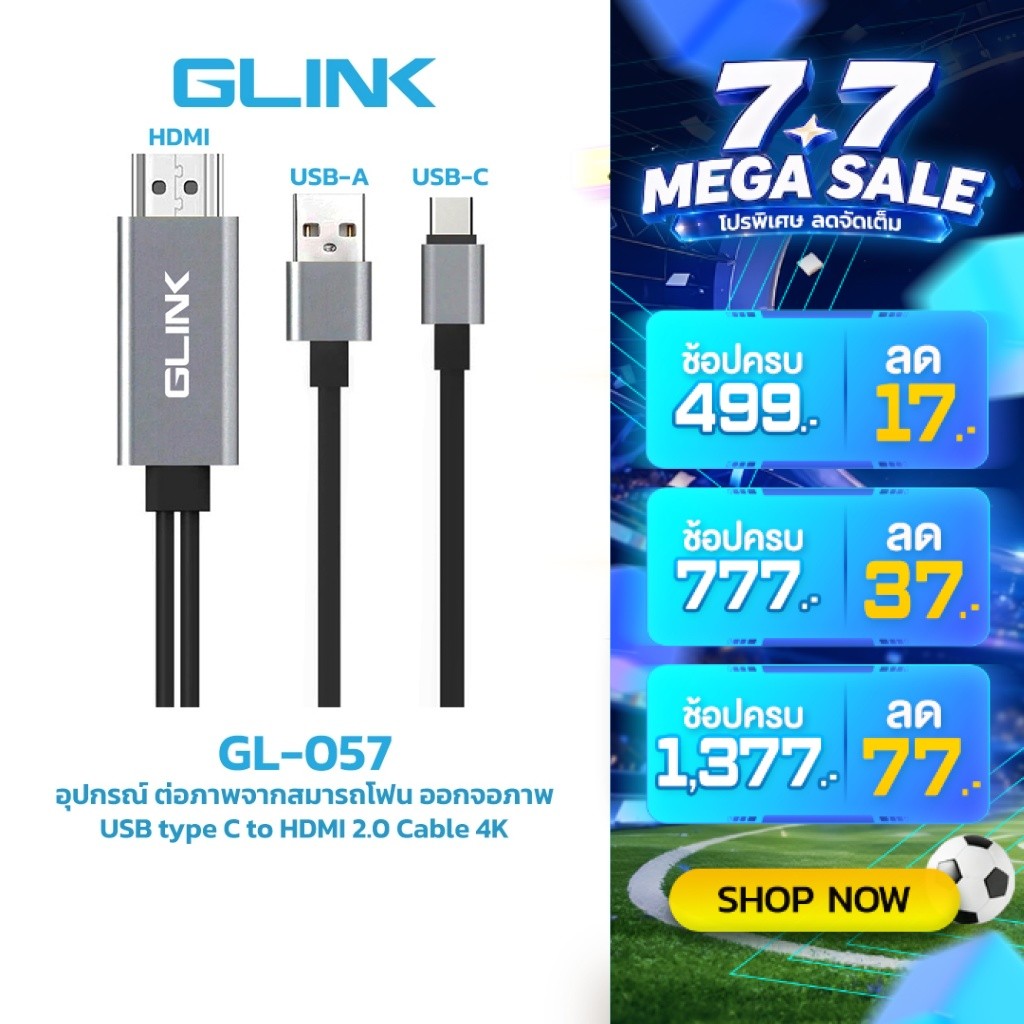 ✅มาตรฐาน GLINK GL057 USB type C to HDMI 2.0 Cable 4K คุณภาพดี 4K Ultra HD Resolution GL-057 Type-C to HDTV