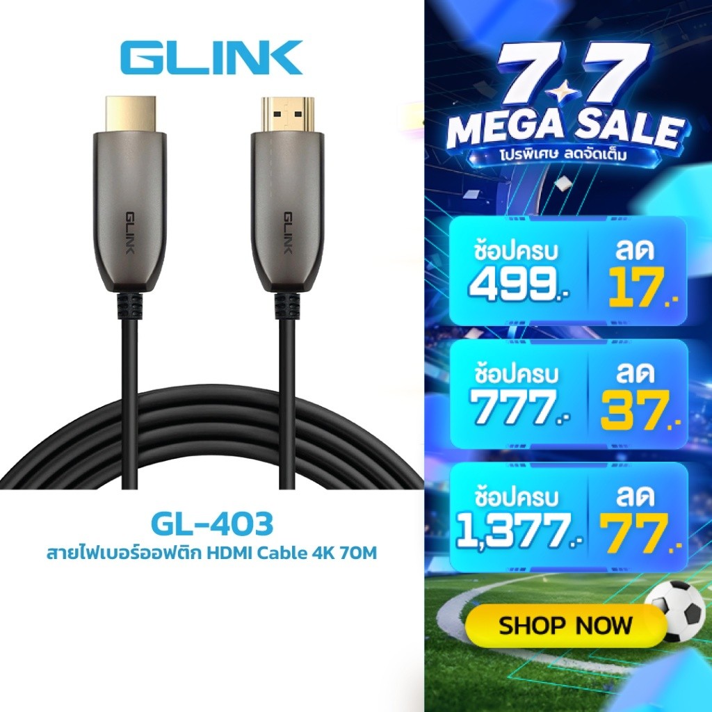 GLINK GL403-70 สายไฟเบอร์ออฟติก HDMI Cable 4K 70M
