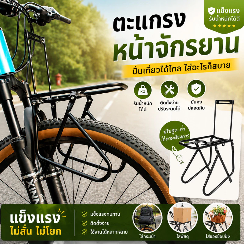 COD แร็คยึดจักรยานหน้ารถยนต์ ทำจากโลหะแข็งแรงมั่นคง สำหรับยึดจักรยานขี่ปั่นทริป เดินทางนำทางได้