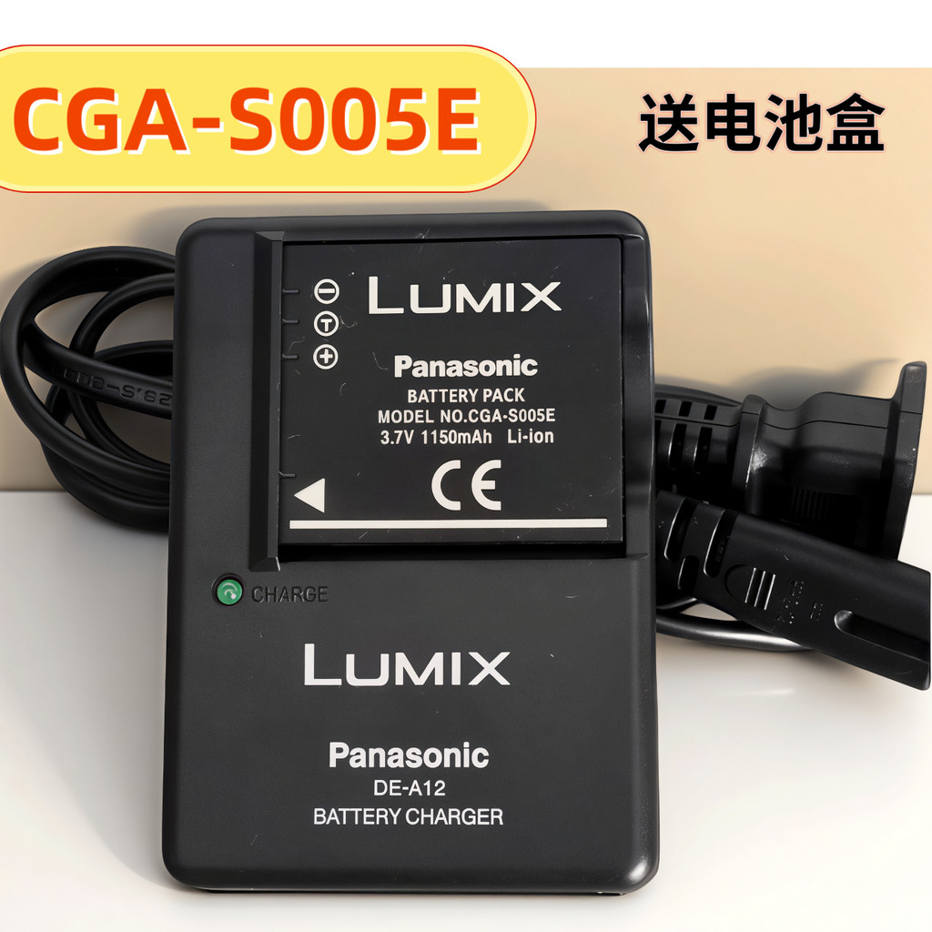 เหมาะสําหรับ Panasonic LX1 LX2 LX3 FX01/07 FX10/12/50 เครื่องชาร์จแบตเตอรี่กล้อง CGA-S005