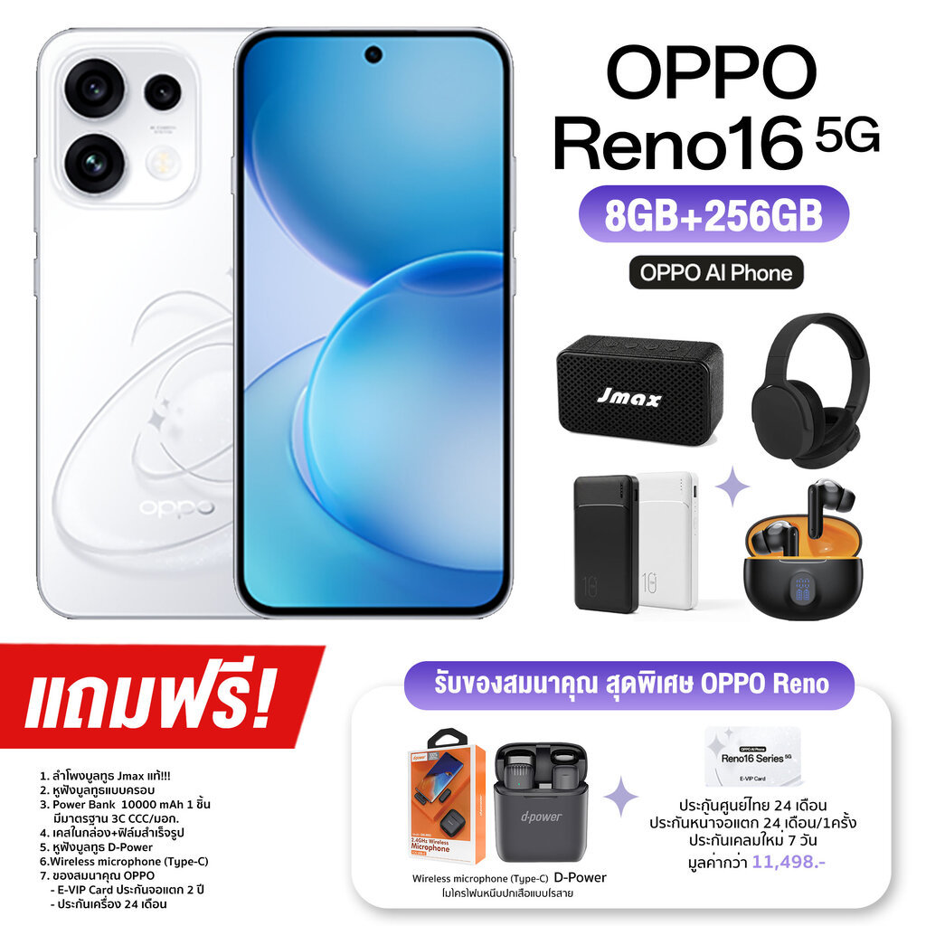 OPPO Reno16 5G (12+256GB) และ (8+256GB) ชิปเซ็ตแรง แบตเตอรี่ 6,700mAh ชาร์จไว 80W (รับประกันศูนย์ไทย 1 ปี)