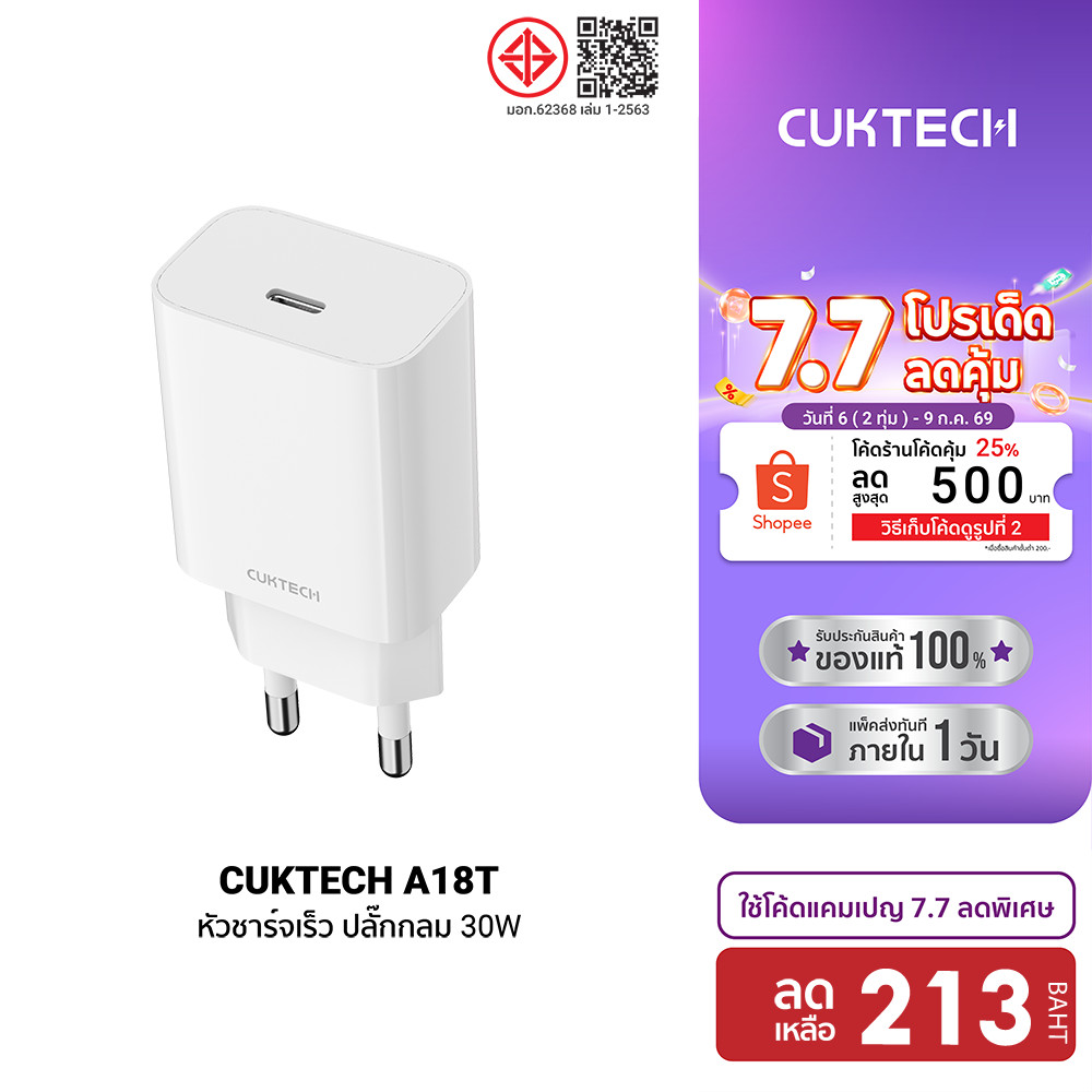 [ลดเหลือ 319] CUKTECH AL870 / CL315P (MFI) / ZTEC ZL221 / ZL321 สายชาร์จ lightning สำหรับ iPhone -2Y
