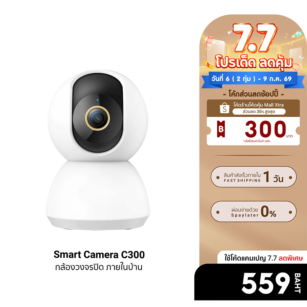 (รับประกันศูนย์ไทย) Xiaomi Smart Camera C302/C700/C701/C300/C500/C500 Pro/C300Dual/C200 รวมกล้องวงจรปิดภายในบ้าน PTZ 2K