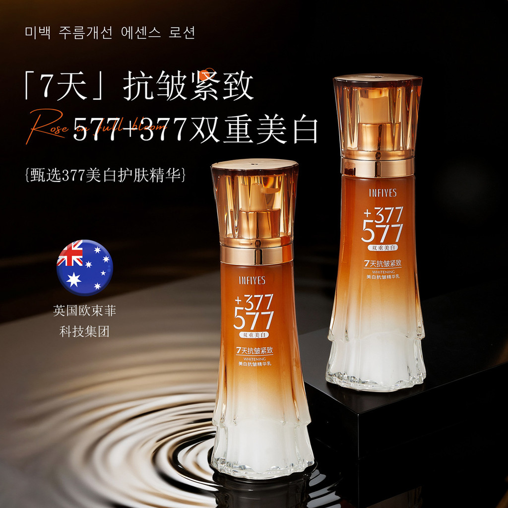 สินค้าใหม่~INFIYES INFIYES Anti-Wrinkle Serum 377+577 Double 7 Days Anti-Wrinkle Firming