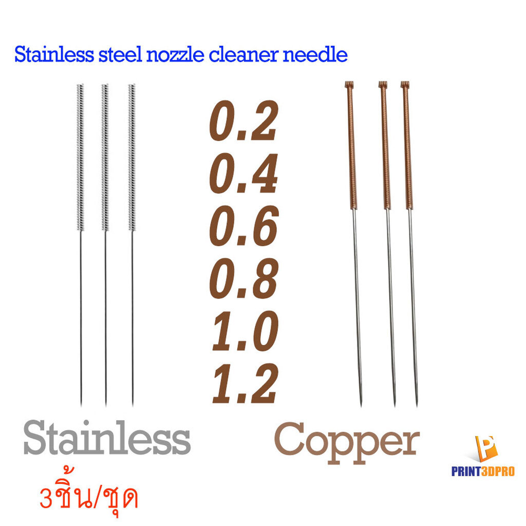 3D printer Part cleaner needle Stainless Steel Nozzle Cleaner เข็มทำความสะอาดหัวพิมพ์