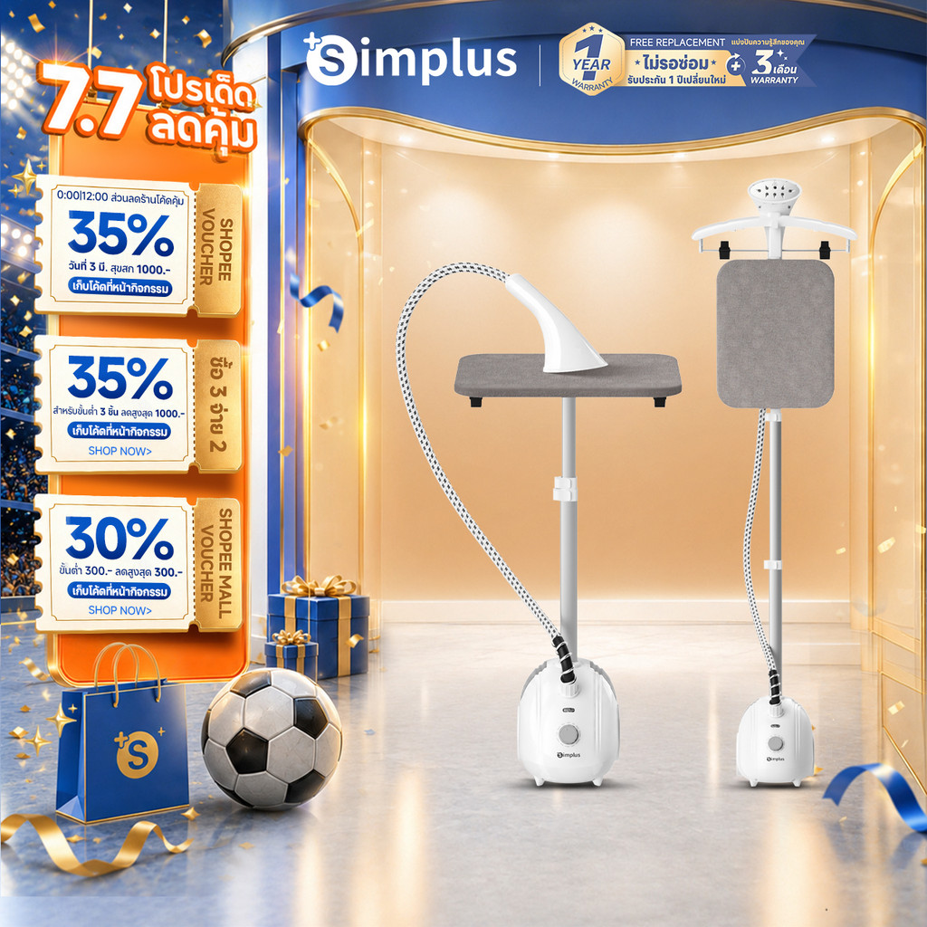 Simplus เตารีดไอน้ำ 2-in-1 รีดเรียบ/รีดแขวน 2000W ร้อนเร็ว 20 วิ ไอน้ำแรง ฆ่าเชื้อ 100°C ปรับได้ 11 ระดับ GTJH026