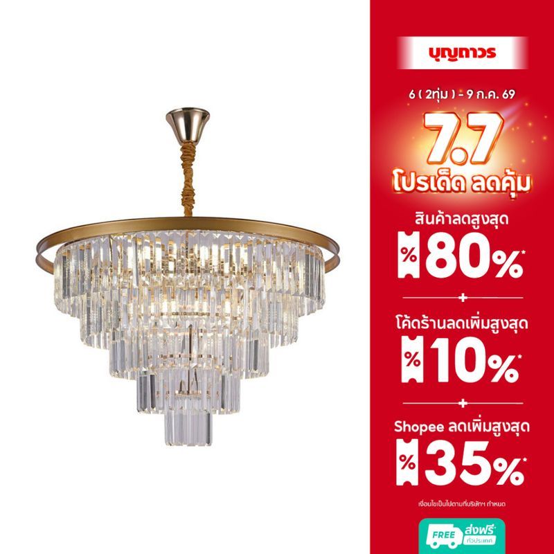 MAX LIGHT ไฟแขวน 6680 - 760 *คริสตัล E14x13 60