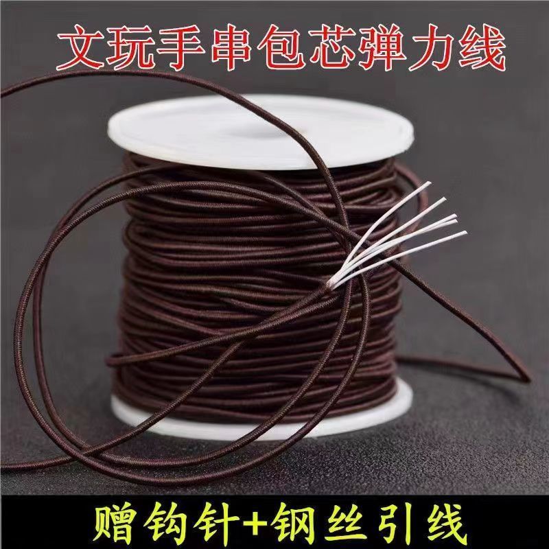 串珠包芯弹力线佛珠手串绳文玩线绳菩提水晶手链穿珠子专用串皮筋Cultural toy string, bead string, Buddhist bead bracelet string, elast