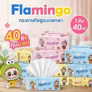 ทิชชู่ยกลัง 40 ห่อ กระดาษชำระ กระดาษเช็ดหน้า กระดาษทิชชู่ ไร้ฝุ่น