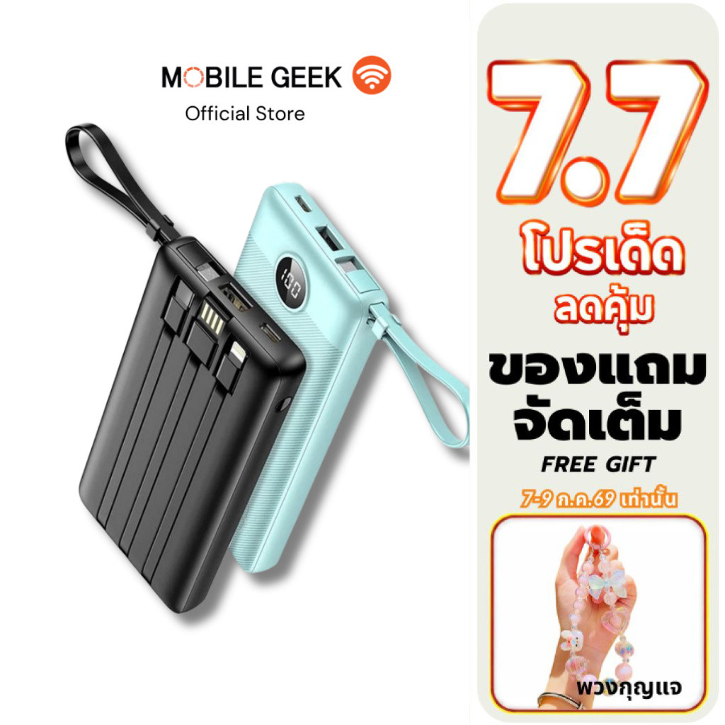 Alpha X (มี CCC) แบตสำรอง รุ่น E20 20,000mAh Powerbank  พาวเวอร์แบงค์ พร้อมสายชาร์จในตัว