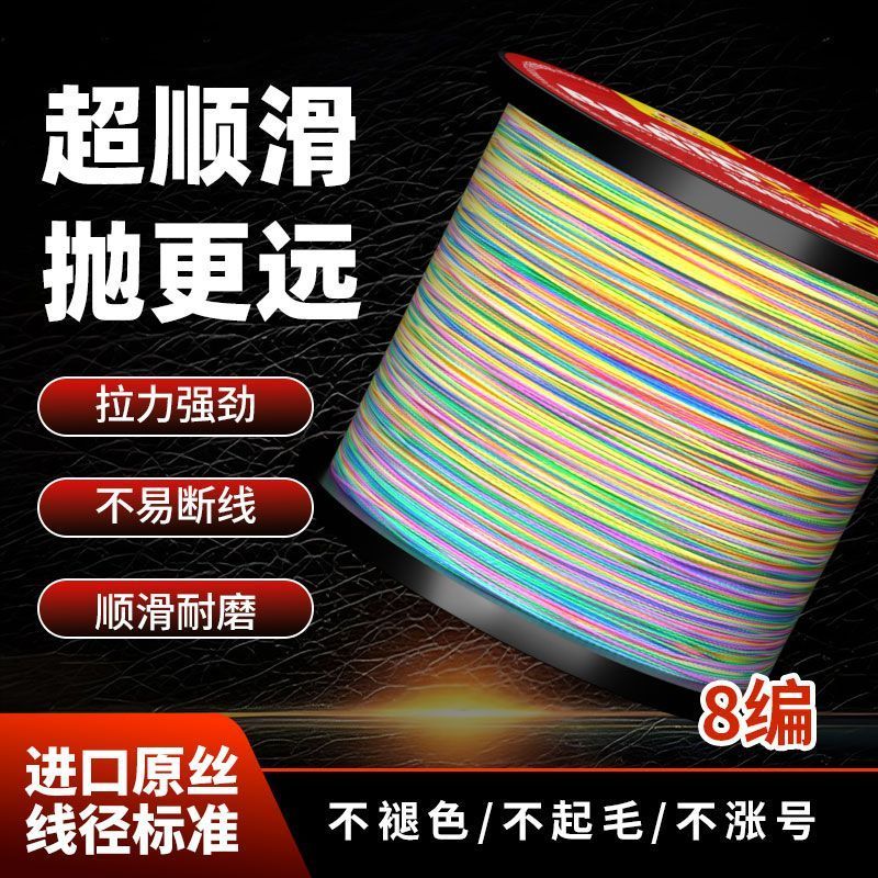 ยอดนิยม 4-Braided 8-Braided pe Lure Line เฉพาะสายตกปลาสายหลัก Strong Horse-Braided Net Kite Line Str