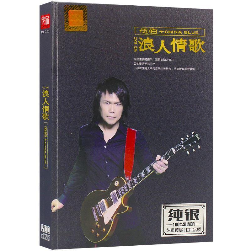 ของแท้ Wu Bai cd อัลบั้ม Singer Ronin Love Song เพลงคลาสสิกยอดนิยม Car CD Music CD Disc 7.7.3