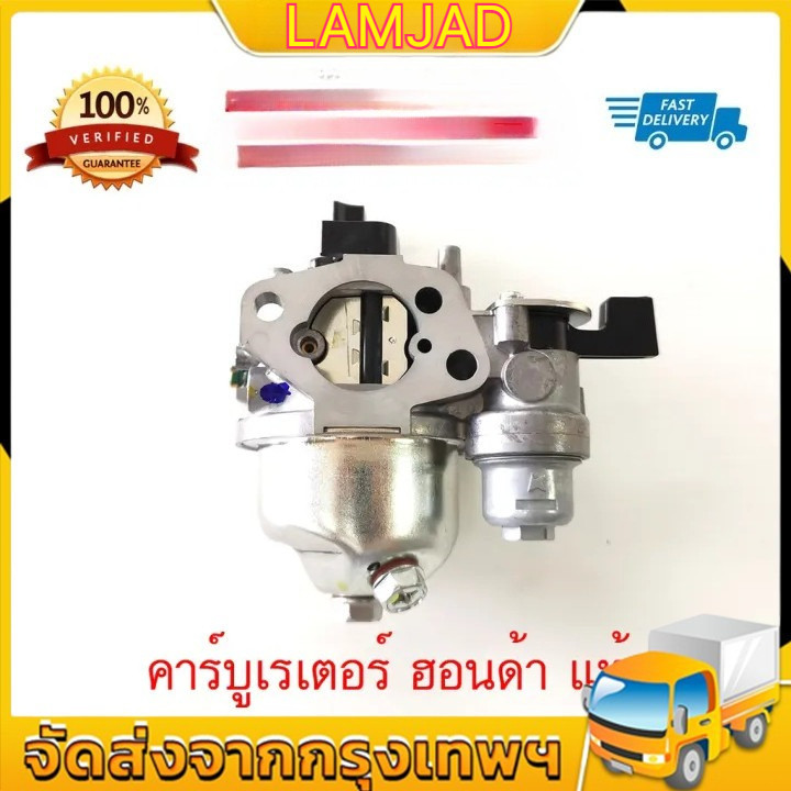 จัดส่งทันที คาร์บู GX390 แท้ คาร์บูเรเตอร์ GX 390 13 HP คาร์บู คาบู คาบูเรเตอร์ เครื่องยนต์ 13แรง 13