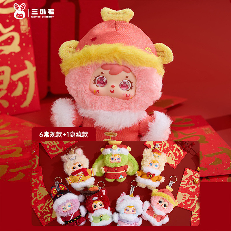Influencer สาม Little Maomao ปีม้า Big Luck Plush Mystery กล่องจี้น่ารักกระเป๋าจี้อินเทรนด์ของขวัญ