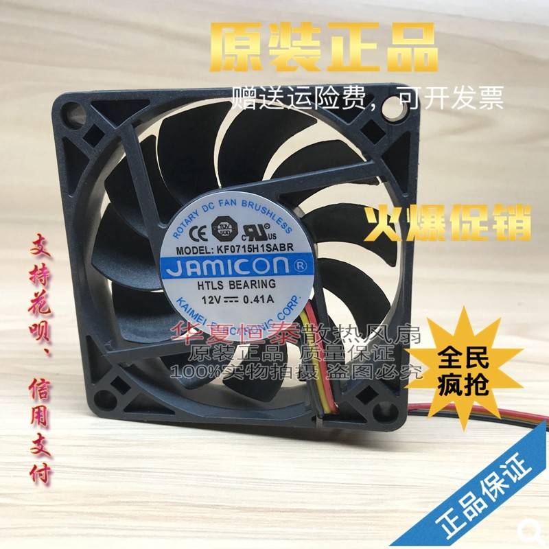 ยี่ห้อใหม่ KF0715H1SABR SABR UPS เฉพาะ C1K C2K C3K พัดลมระบายความร้อน 12V 7015
