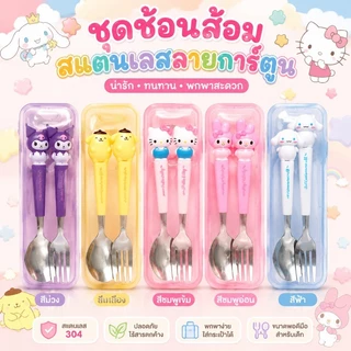 เซ็ตตะเกียบ Sanrio น่ารัก สแตนเลส410 ปลอดภัย กล่องเก็บสะดวก ของใช้เด็กนักเรียนต้องมี