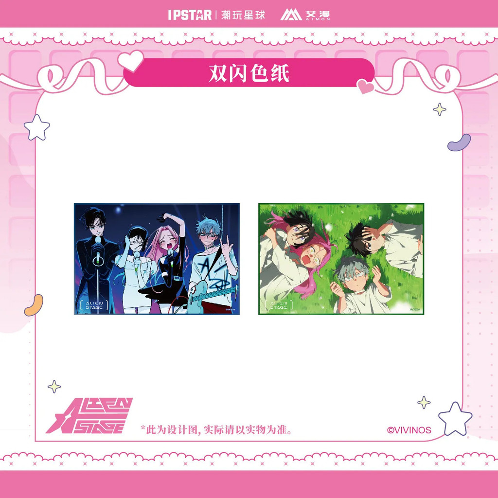 Alien Stage Alien Stage Merchanted Postcard บัตรโปร่งใส Laser Ticket * 30708