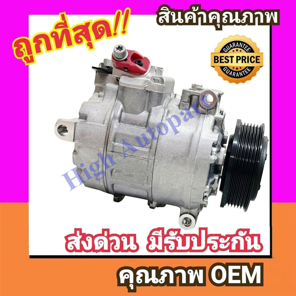 คอมแอร์ โฟล์ค คาราเวล T5'10-16 ท่อกลางออกซ้าย,T6'17-24 7SEU17C คอมเพรสเซอร์ แอร์ Volk Caravelle คอม 