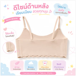 💥LoveIs Bra💥 (N1165) 🌸 บราสำหรับเด็กผู้หญิง บราไร้โครง ฟองน้ำบาง ลายน่ารัก 🌸