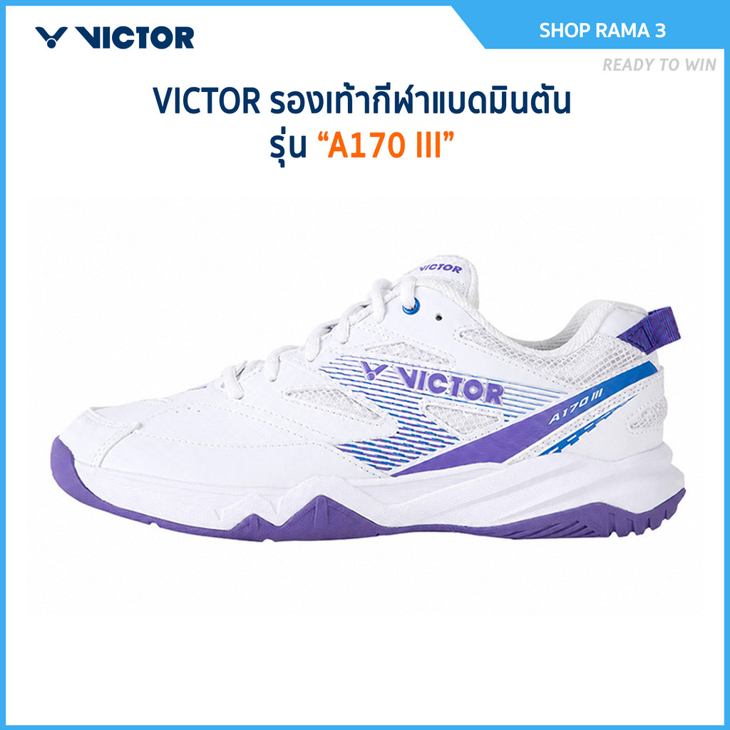 VICTOR รองเท้ากีฬาแบดมินตัน รุ่น A170 III