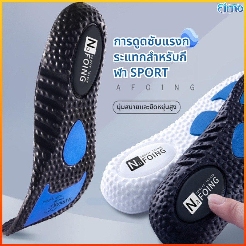 Firnoแผ่นรองพื้นรองเท้ากีฬาดูดซับแรงกระแทก unisex รู้สึกนุ่มยืดหยุ่นยืนนานไม่เหนื่อยซับเหงื่อพื้นรองเท้าระบายอากาศ