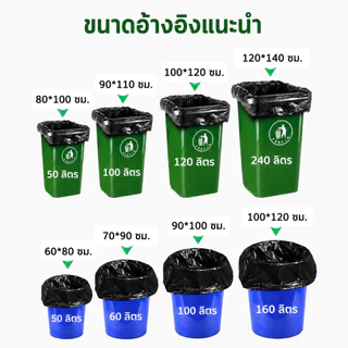 【100ชิ้น】ถุงขยะสีดำ เหนียวไม่มีกลิ่นฉุน มีหลายขนาดให้เลือก สะดวกต่อการใช้งาน ความสามารถในการรับน้ำหนักที่ดี ไม่รั่วไ