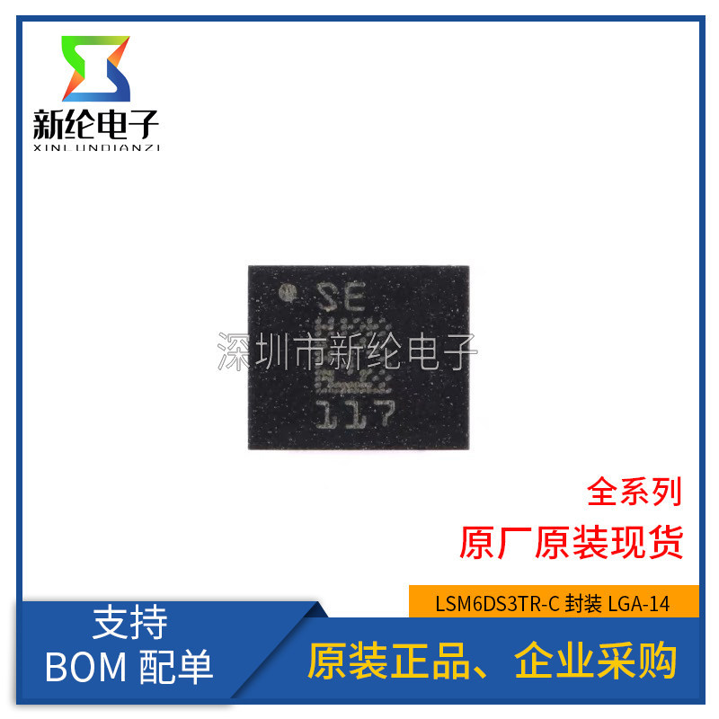 Original LSM6DS3TR-C LGA-14 iNEMO 6DoF IMU Sensor 3D Accelator Gyroscope