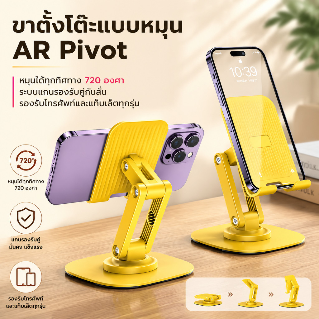 ขาตั้งโทรศัพท์โลหะ หมุน 360° พับได้ ที่วางมือถือ ตั้งโต๊ะ รองรับ iPad แท็บเล็ต พกพาสะดวก ME152
