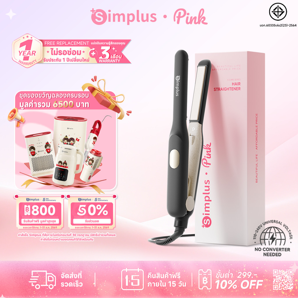 Simplus เครื่องหนีบผมมินิ 13mm แผ่นแคบ หน้าม้า ยกโคนผม เด็ก ผู้ชาย ไอออนลบ 30 ล้าน เซรามิก 3D เบา 150g 25W ZFBA012fz