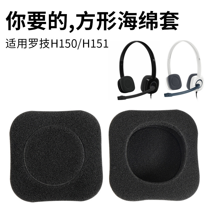 เหมาะสําหรับ Logitech/Logitech H150 หูผ้าฝ้าย H151 H250 ฟองน้ําฝาครอบหูฟังฝาครอบผ้าฝ้ายหู