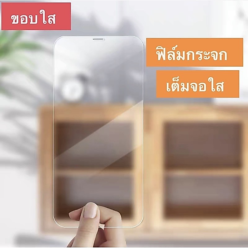 ฟิล์มกระจกเต็มจอใส  สำหรับไอโฟน SE2020 5 5S SE 6 6S 6p 7 7+ 8+ X Xs Xsmax XR 11 11pro 11PROMAX 12PRO 14promax 15PROMAX