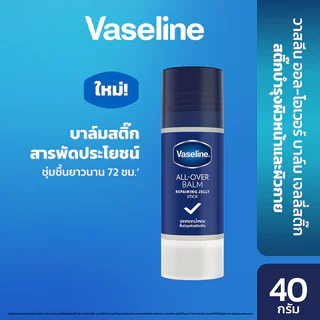 Vaseline All-Over Balm Repairing Jelly Stick 40g วาสลีน บาล์มสติ๊ก สารพัดประโยชน์ ผิวชุ่มชื้นยาวนาน.