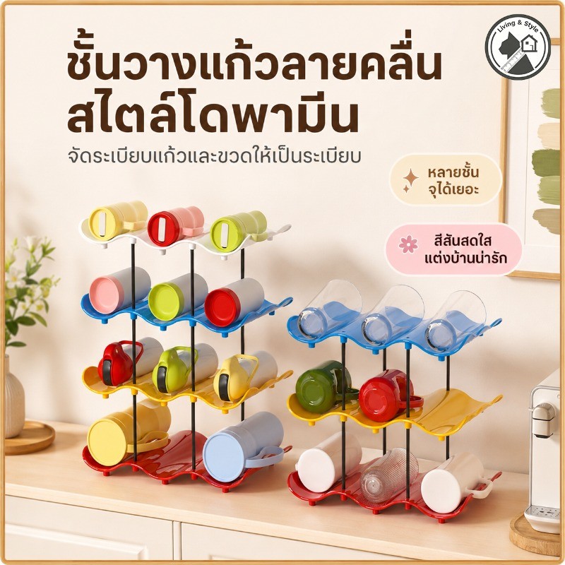 COD ชั้นวางแก้วน้ำ สแตนเลส-ABS 3-4 ชั้น แข็งแรง วางในครัว จัดแก้วได้เยอะ